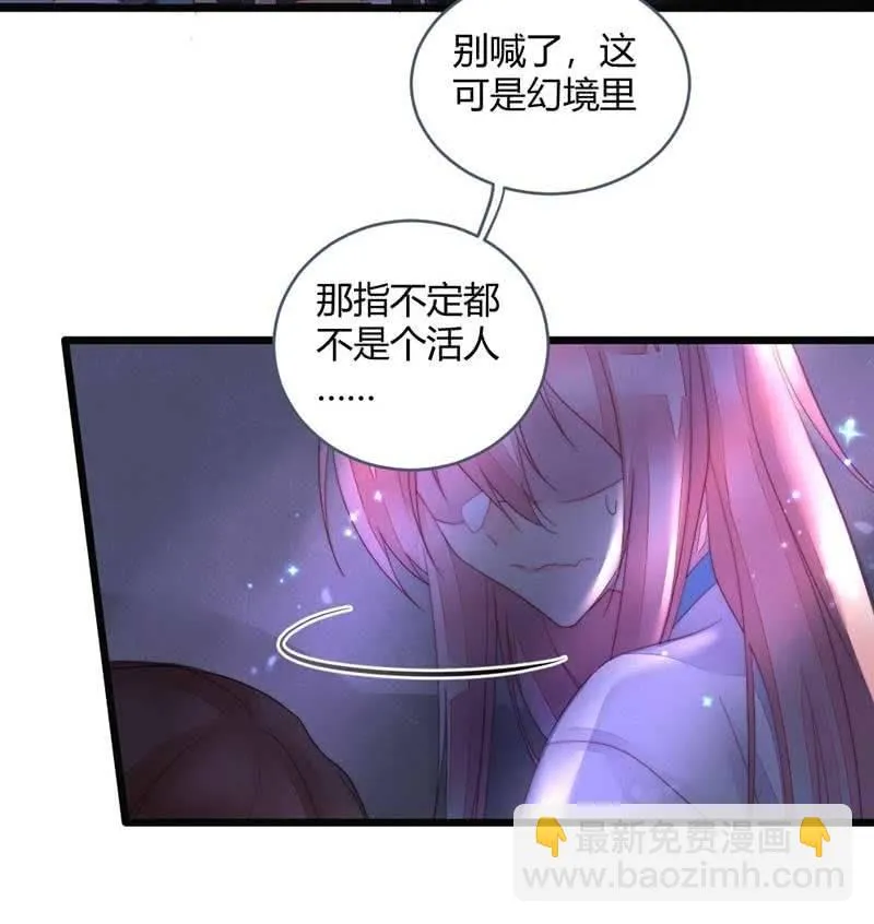 你杀不了我的 第18页