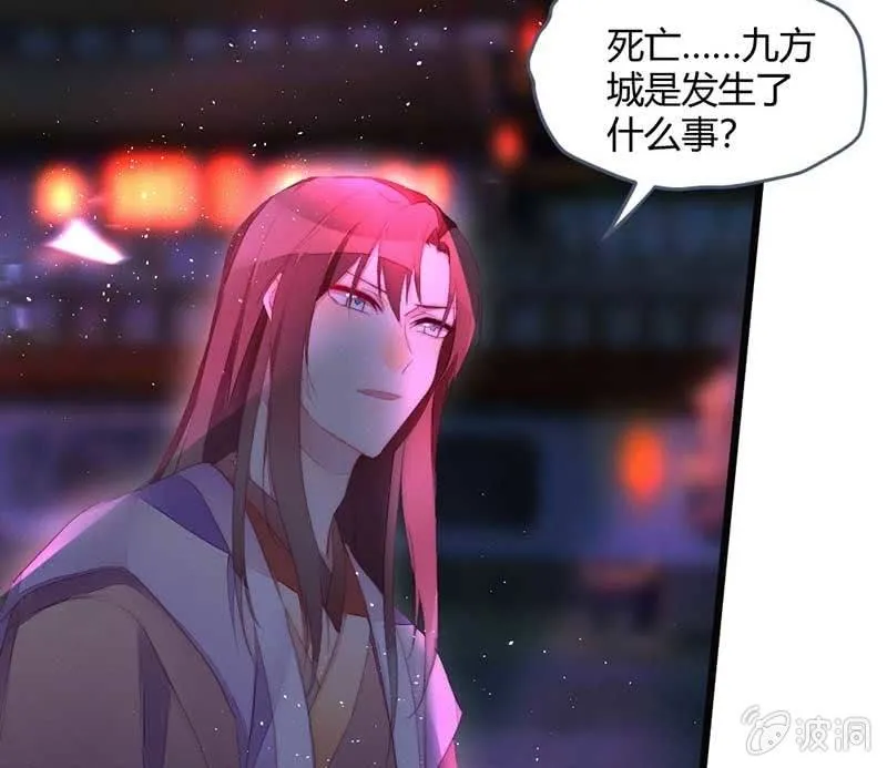 就要死了么？ 第13页