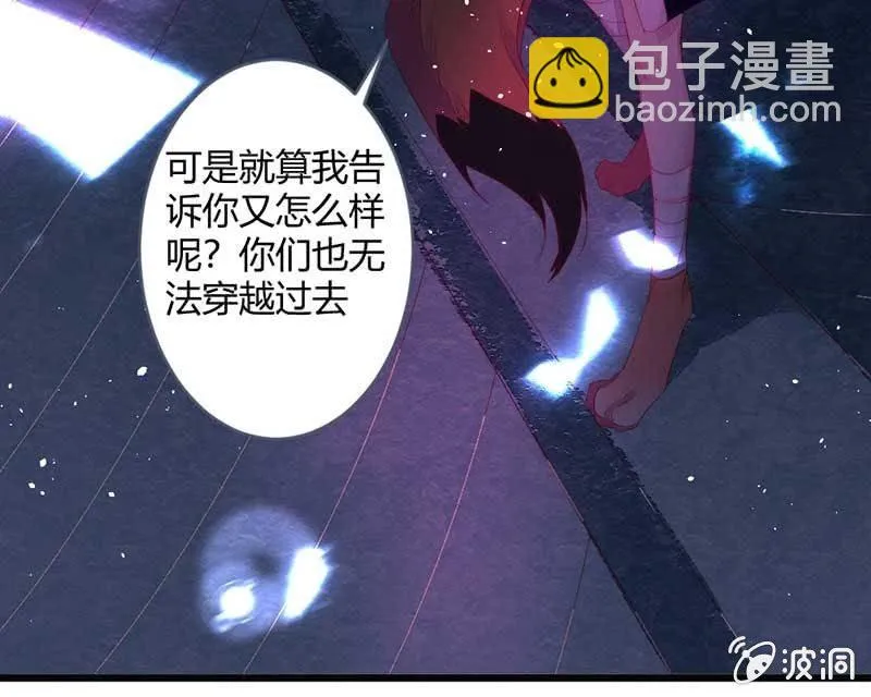 就要死了么？ 第25页