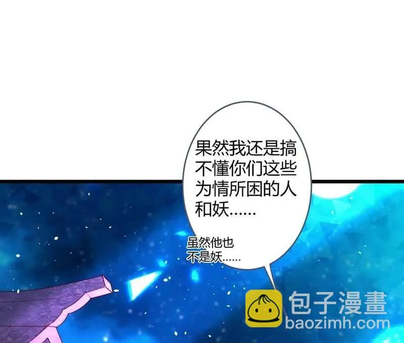 就要死了么？ 第46页