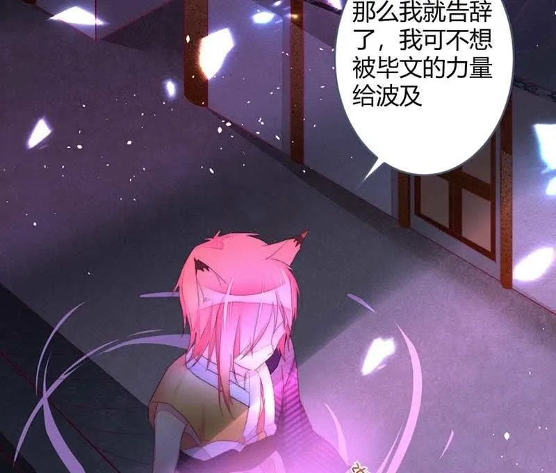 就要死了么？ 第48页