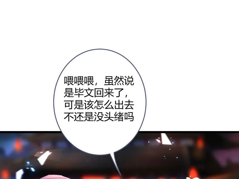 我这是死了吗？ 第2页