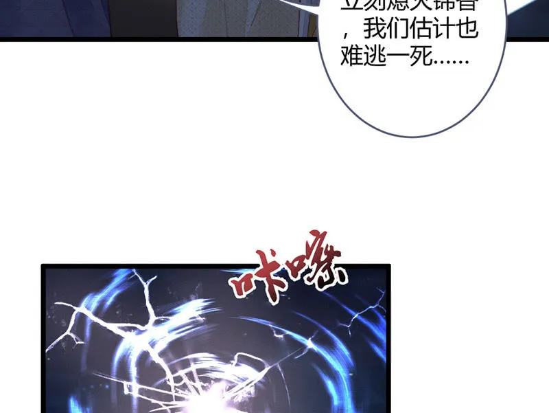 我这是死了吗？ 第4页