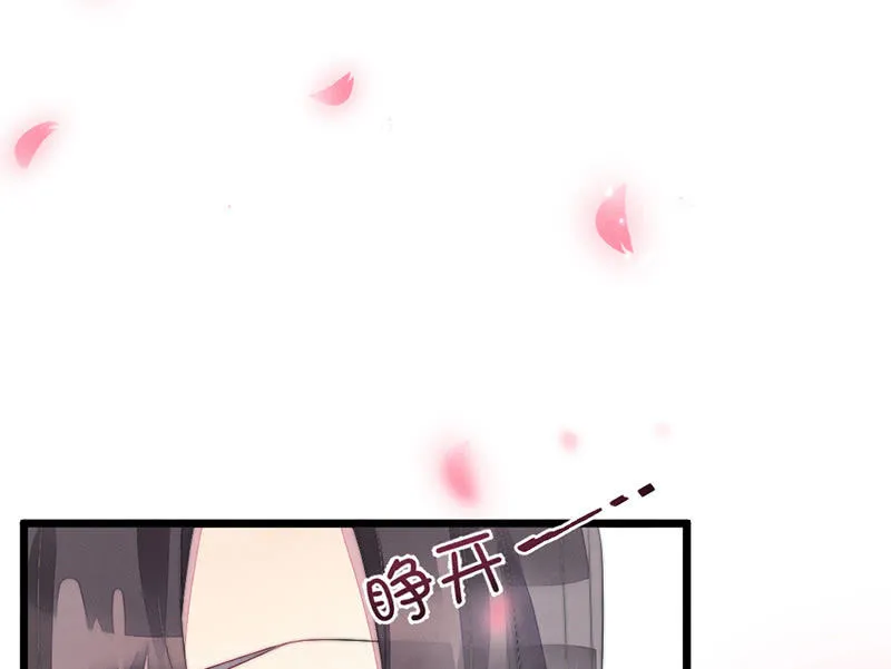 我这是死了吗？ 第12页