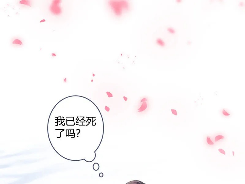 我这是死了吗？ 第14页