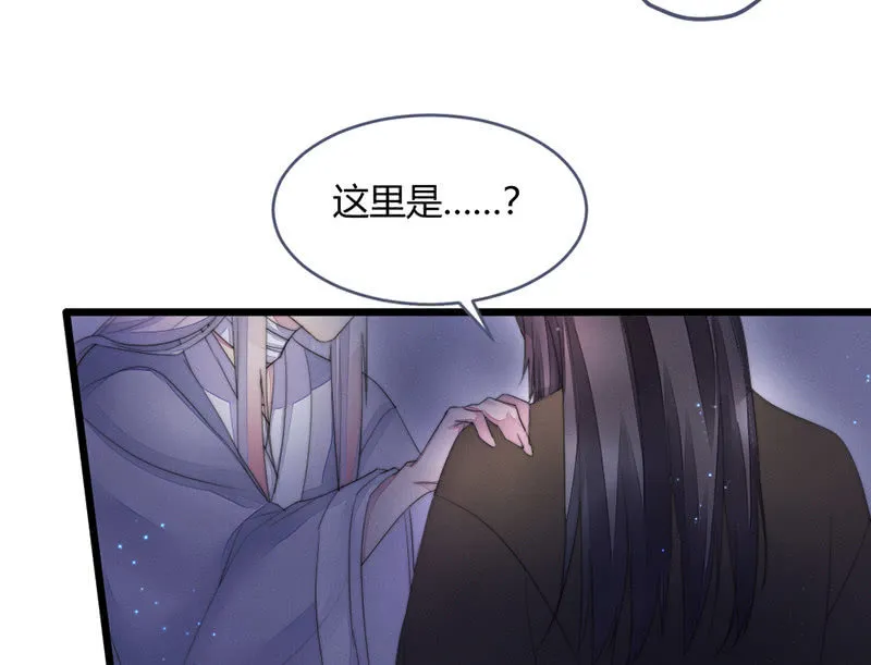 我这是死了吗？ 第42页