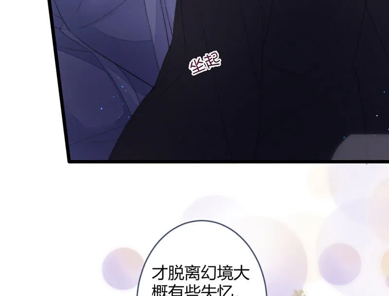 我这是死了吗？ 第43页