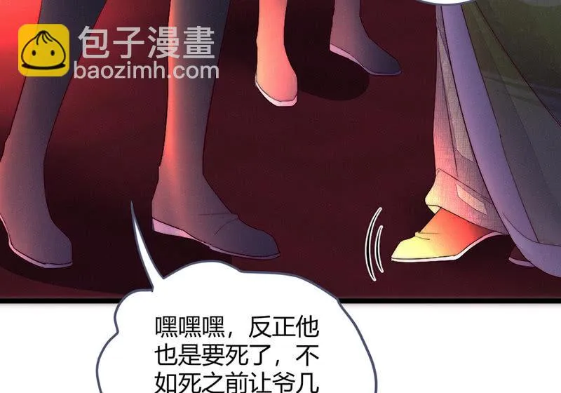 让爷乐一乐 第43页