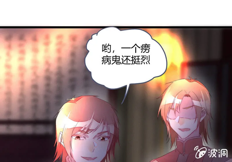让爷乐一乐 第49页