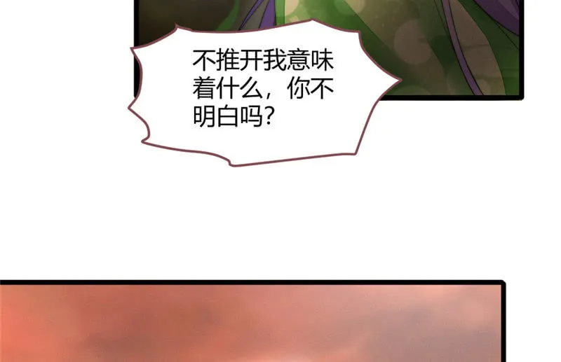 不推开的理由 第55页