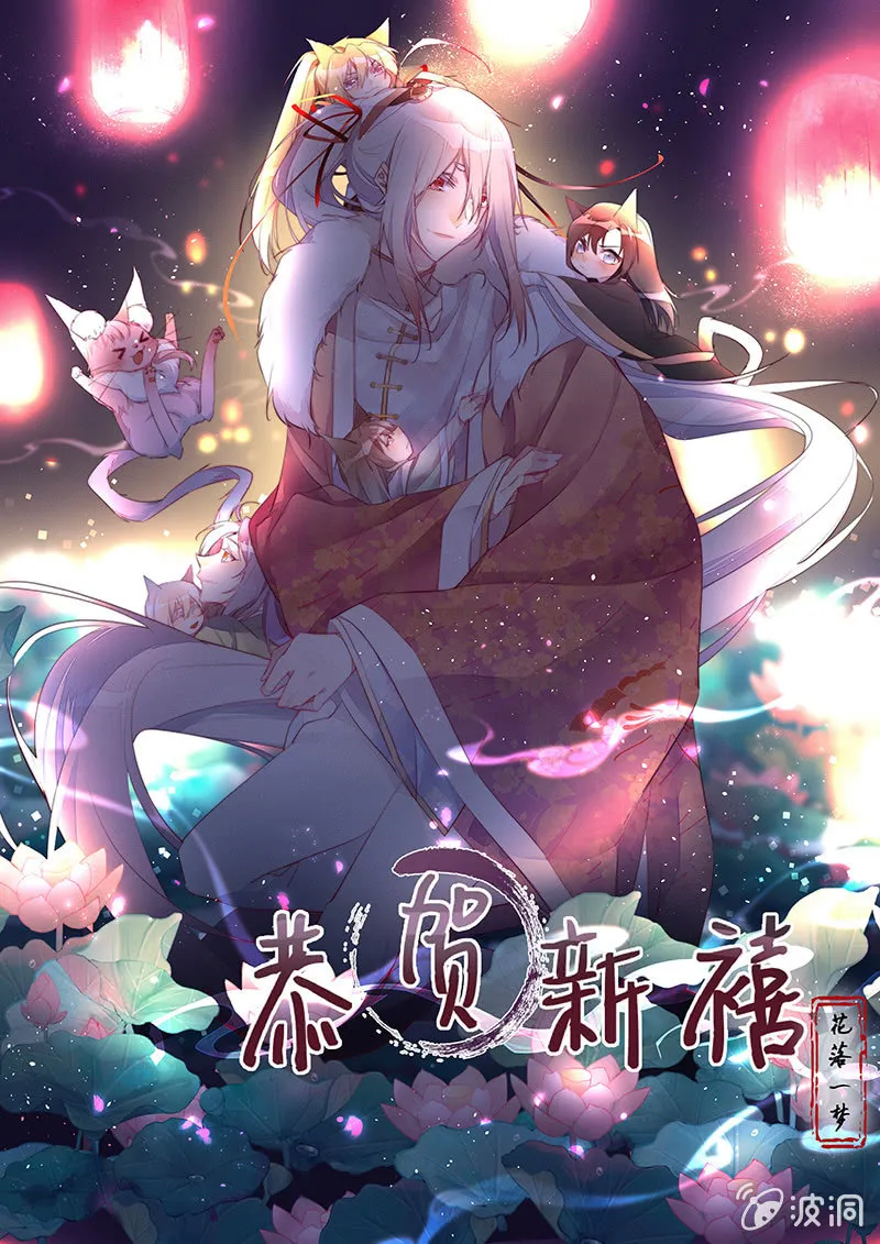 妖精的村子 第1页