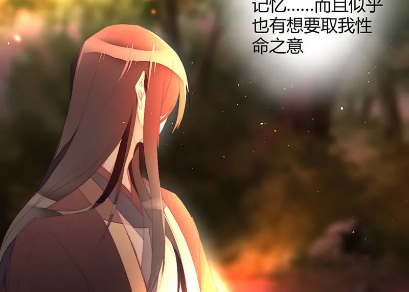 妖精的村子 第6页