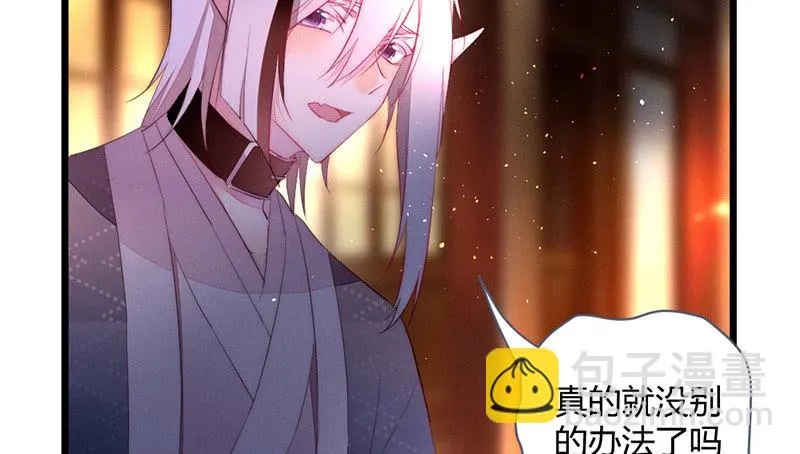 方法总会有的 第22页