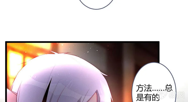 方法总会有的 第29页
