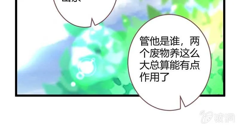 不能再失去你了 第69页