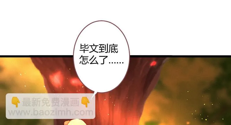 祭品 第51页