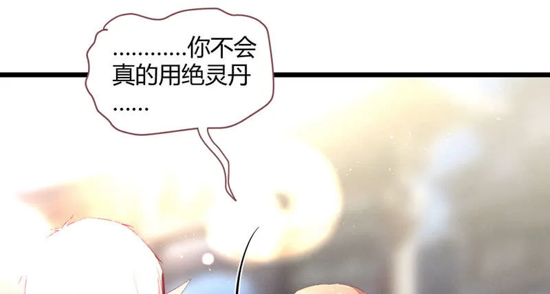 有话对你说 第76页