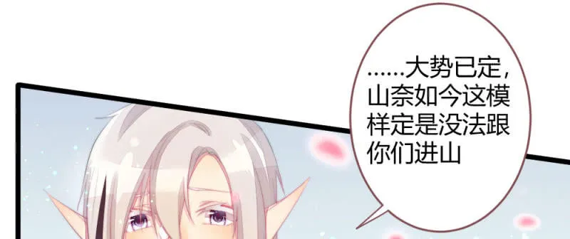 至少还能在一起 第46页