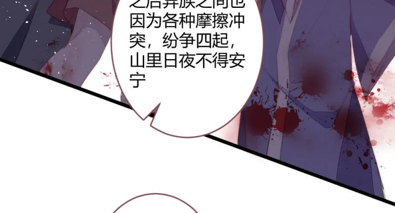 如果是个吻 第64页