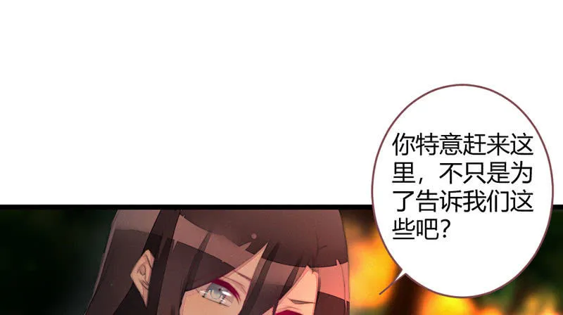 我比你更自私 第2页