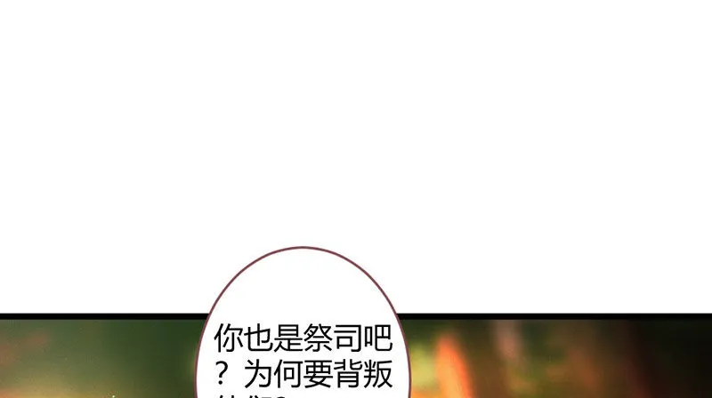 我比你更自私 第6页