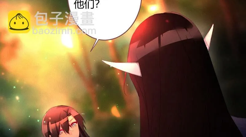我比你更自私 第7页