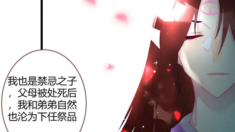 我比你更自私 第11页