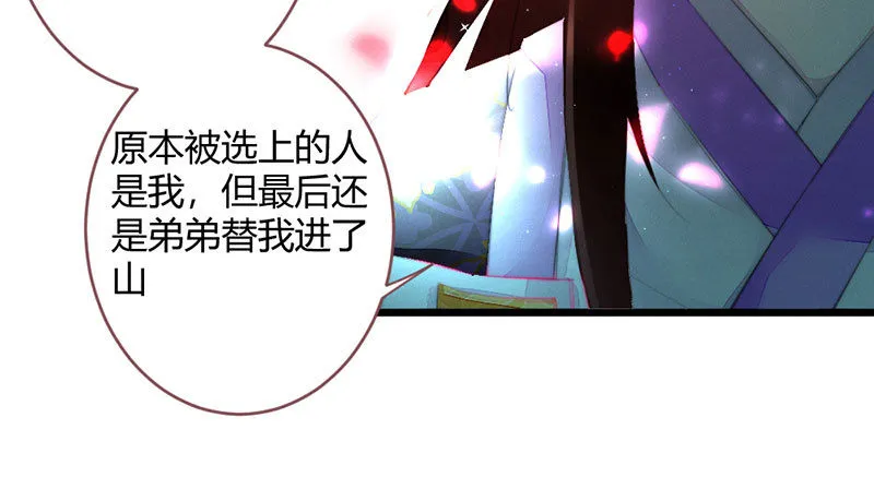 我比你更自私 第12页