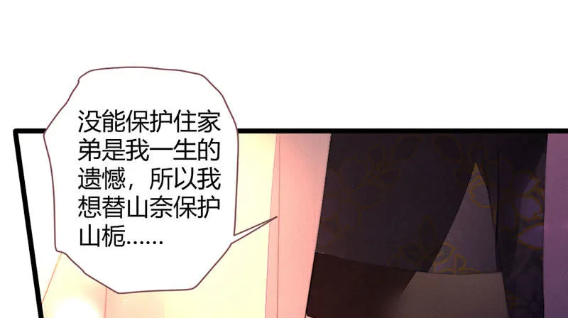我比你更自私 第13页