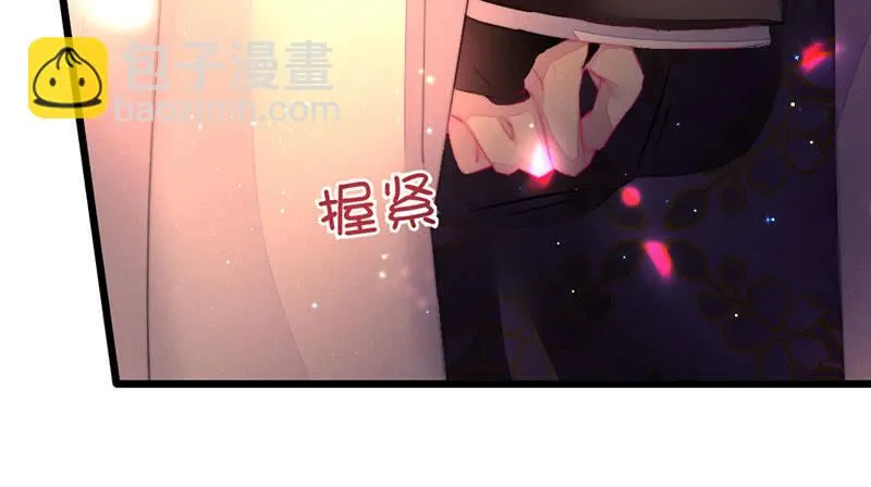 我比你更自私 第14页