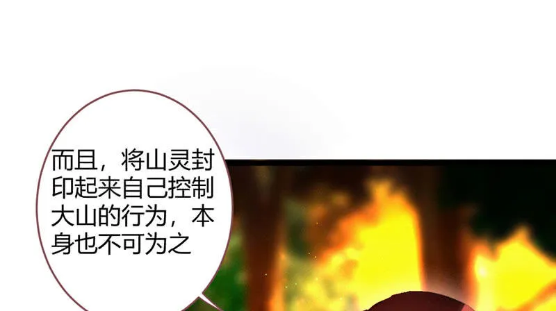 我比你更自私 第15页