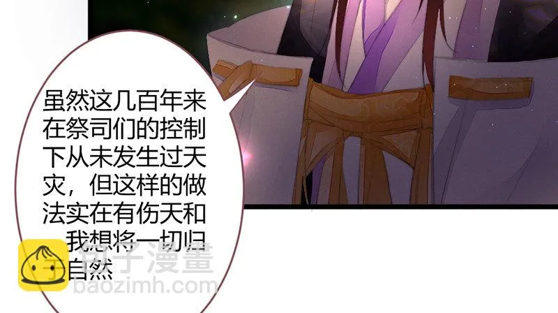 我比你更自私 第17页