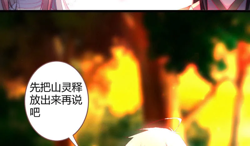 我比你更自私 第23页