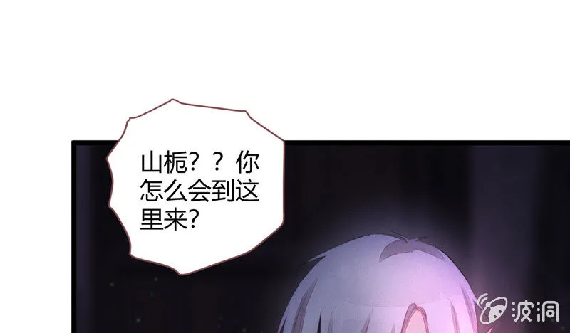我比你更自私 第37页