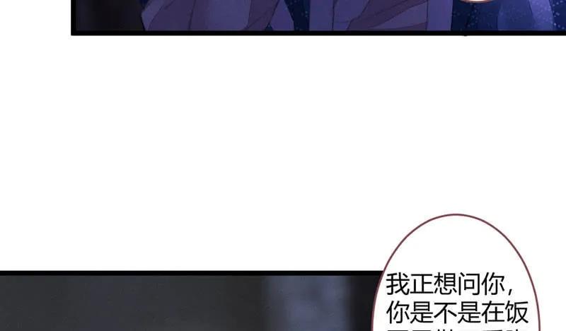 我比你更自私 第39页