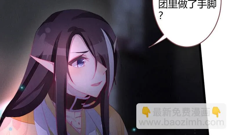 我比你更自私 第40页