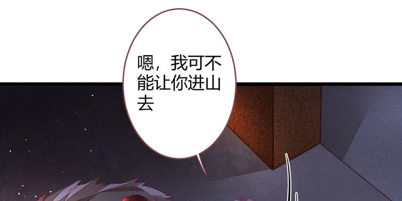 我比你更自私 第42页