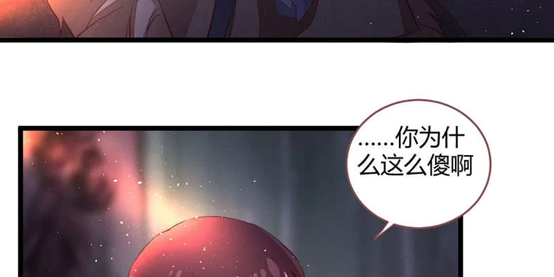 我比你更自私 第44页