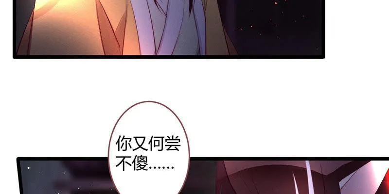 我比你更自私 第46页