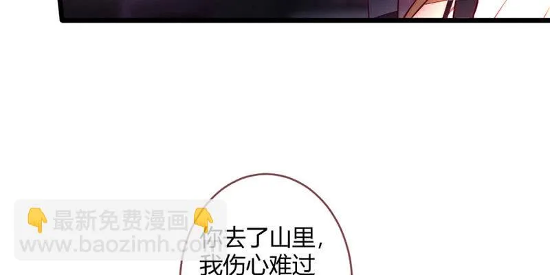 我比你更自私 第48页