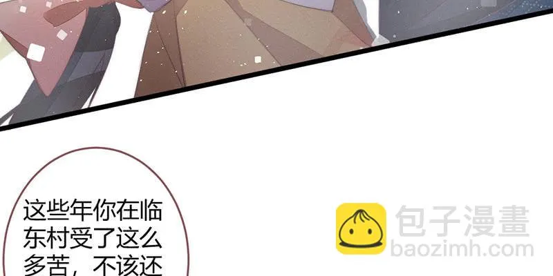 我比你更自私 第56页