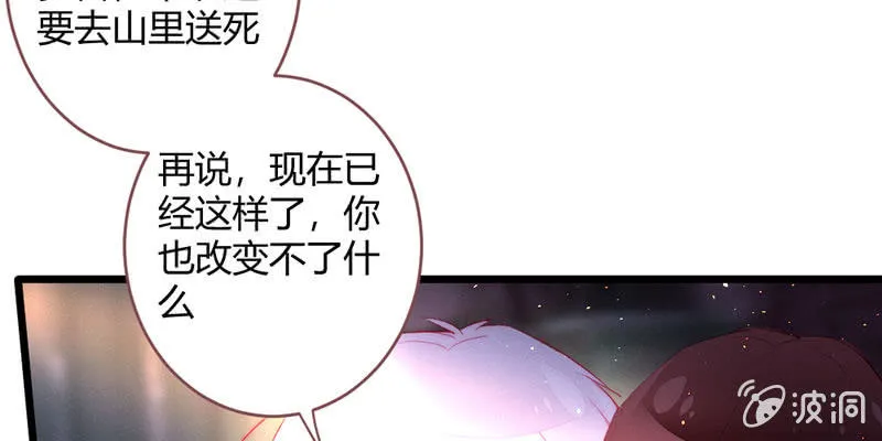 我比你更自私 第57页