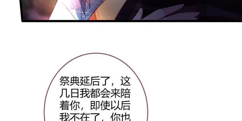 我比你更自私 第59页