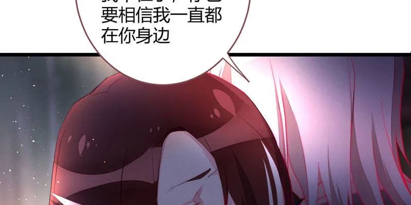 我比你更自私 第60页