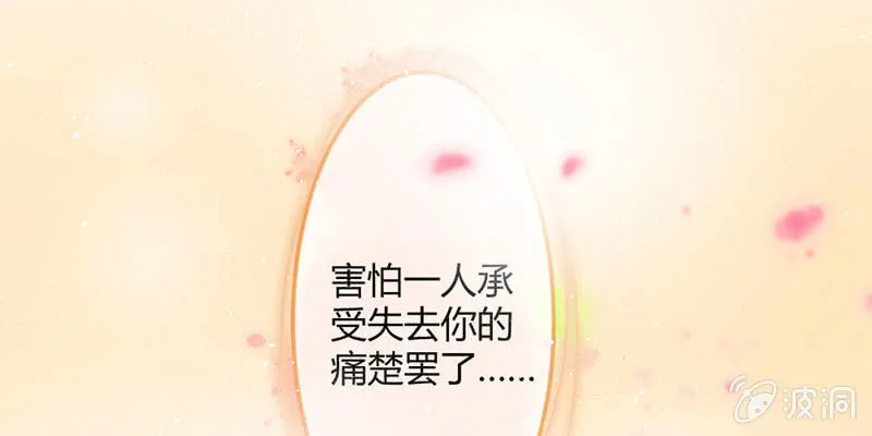 我比你更自私 第65页
