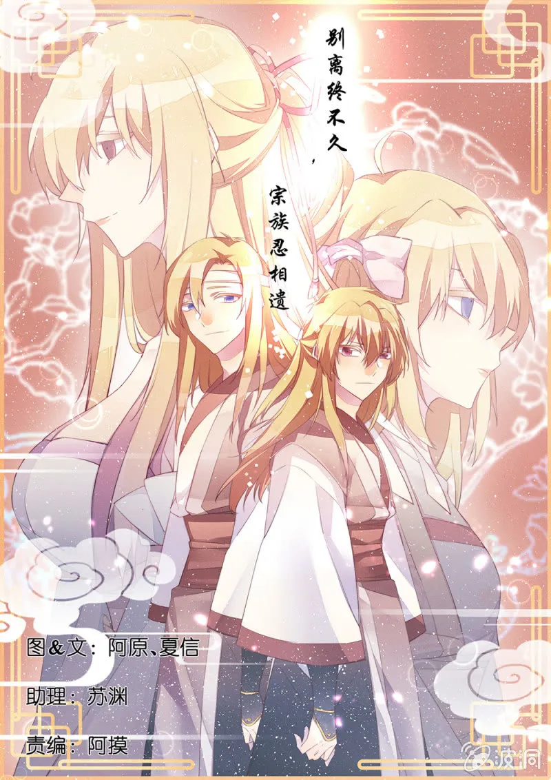 再见同门 第1页