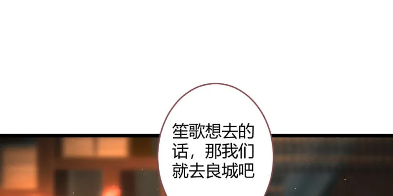 动身凉城 第67页