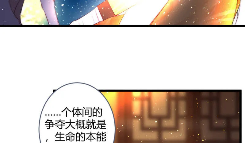 时机已经成熟 第61页