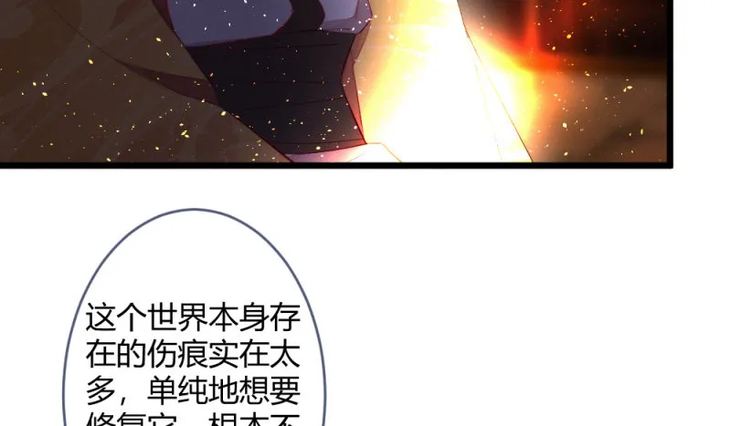 时机已经成熟 第66页