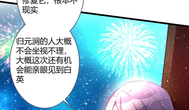 时机已经成熟 第67页